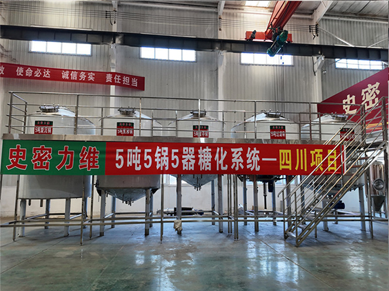 泰宁精酿啤酒设备厂—10吨五锅五器糖化系统—东北项目